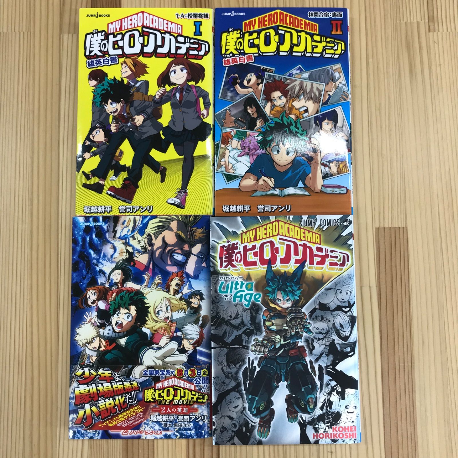 僕のヒーローアカデミア 全巻セット 1-37巻 僕のヒーローアカデミア