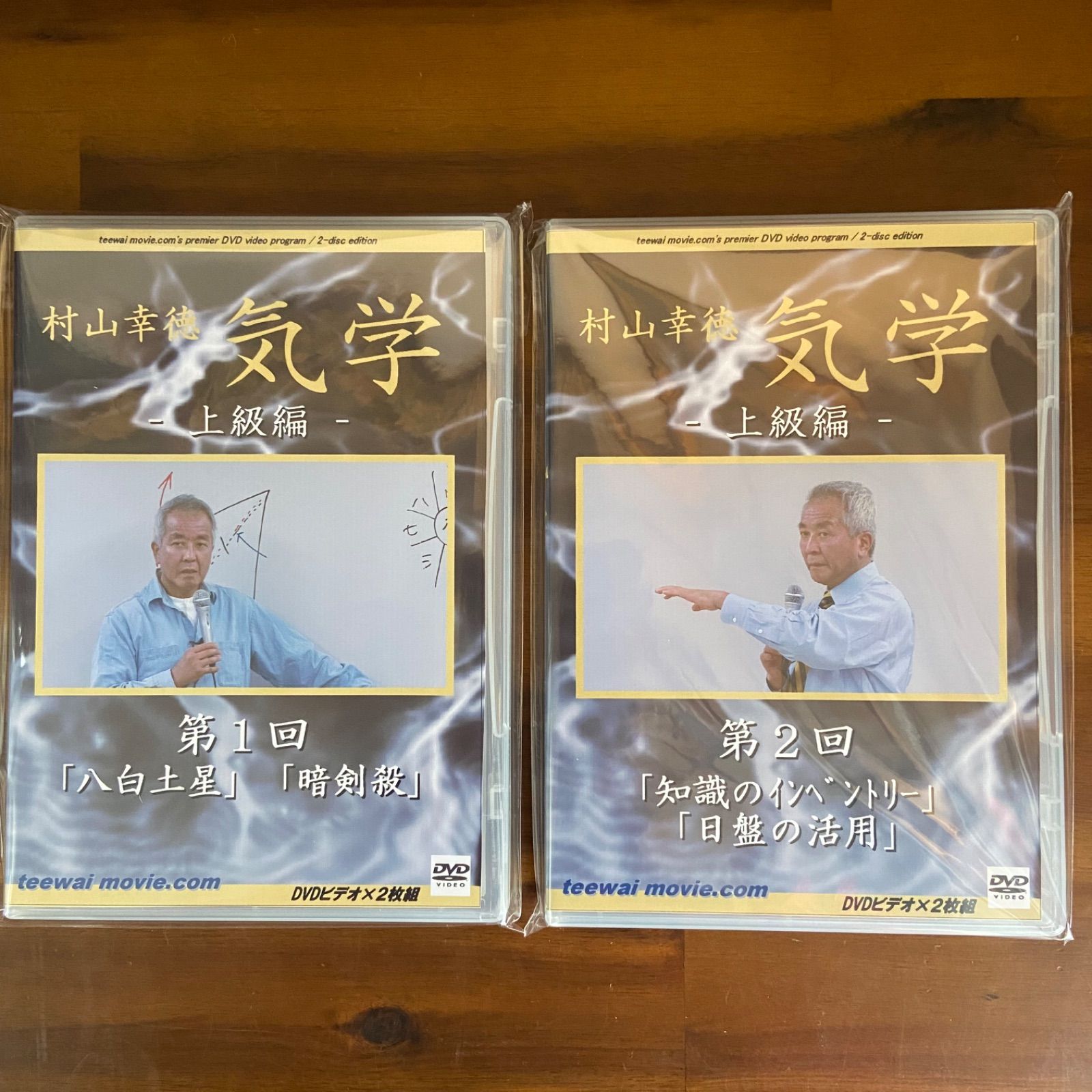 新品】村山幸徳 気学講座DVD 上級編全81巻コンプリートセット - メルカリ
