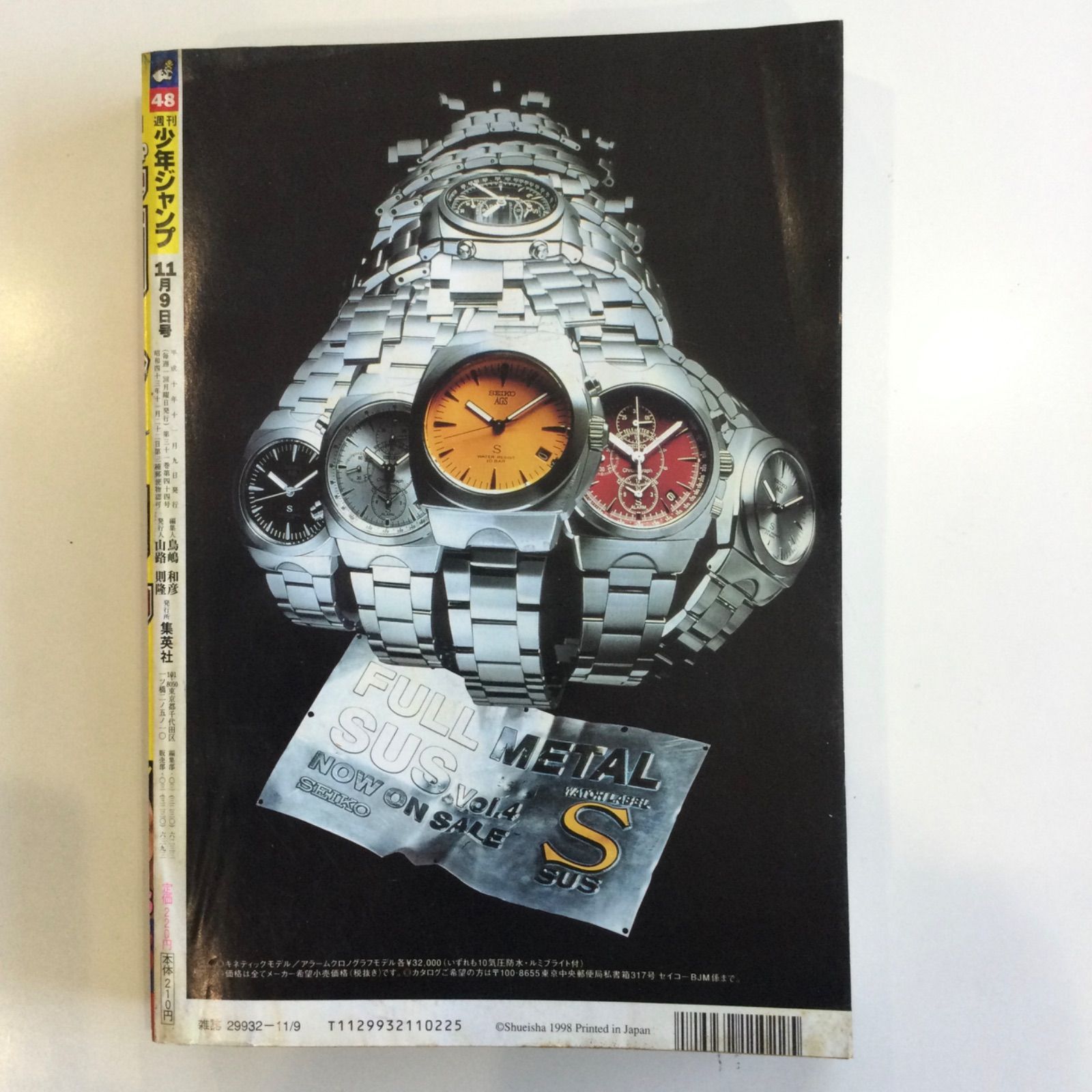 1998年 48号 週刊少年ジャンプ ROOKIES 森田まさのり - メルカリ