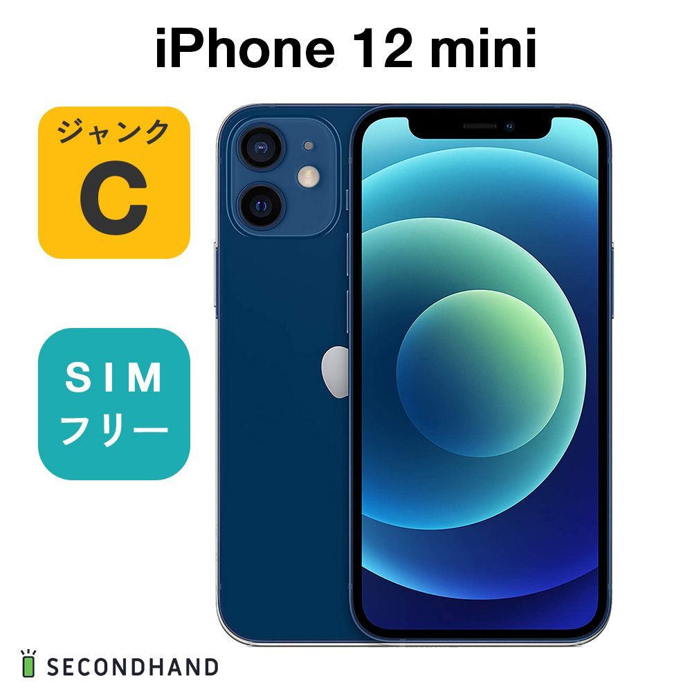 iPhone 12 ジャンク iPhone 12 ブラック ジャンク品 Apple iPhone 12