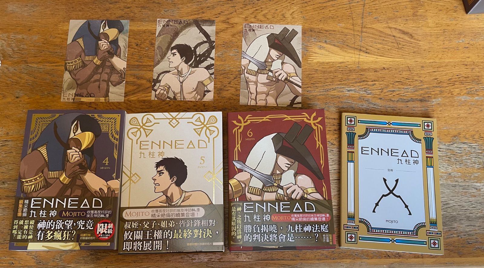 エネアド ENNEAD 九柱神 台湾特装版 1〜6巻セット 未開封 ENNEAD