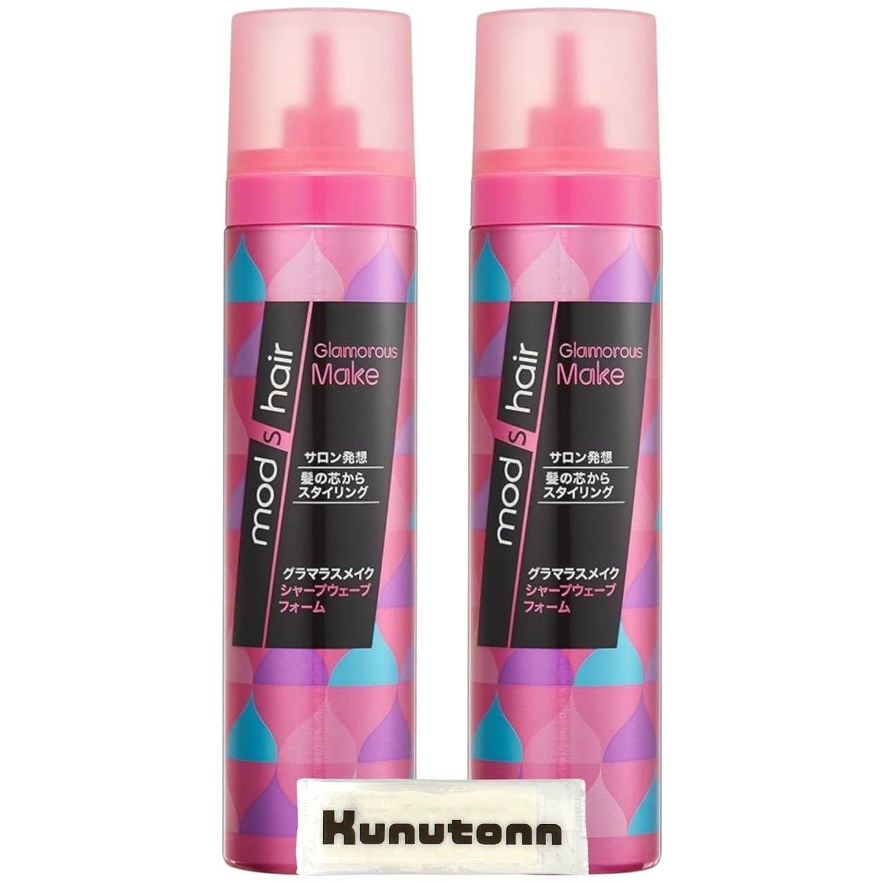 新品】モッズ・ヘア グラマラスメイク シャープ ウェーブフォーム 130g