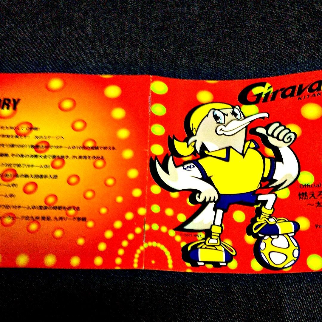 【レア】燃えろギラヴァンツ CD 公式ソング 大内義昭 燃えろギラヴァンツ～この北九州（まち）とともに