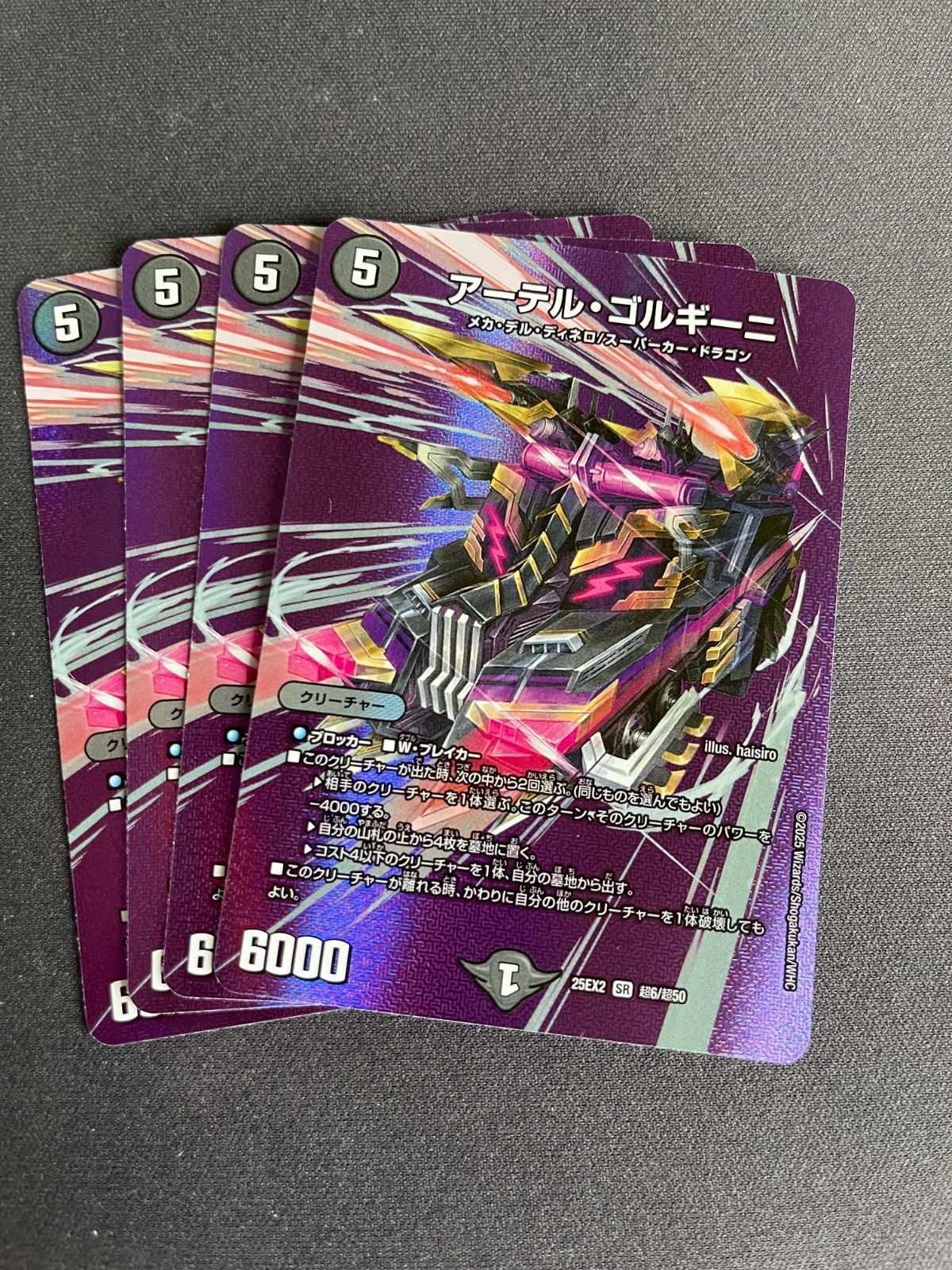 アーテルゴルギーニ MAXレア 4枚 アーテルゴルギーニ maxレア 4枚