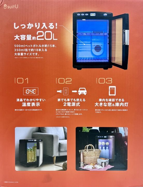 アズマ suitU 20L 冷温庫 SU-RE20LC ブラック AA0515 0524ML007