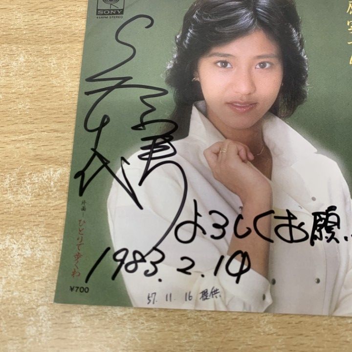 ○01)【1点限り!】【希少・サイン入り・見本盤】上原実千代/ちょっと来
