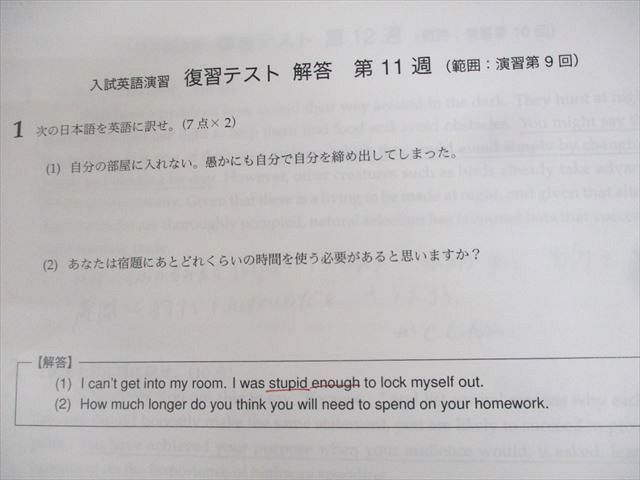 鉄緑会 A5クラス 入試英語演習 テスト計89回分 通年セット 2022 佐藤響