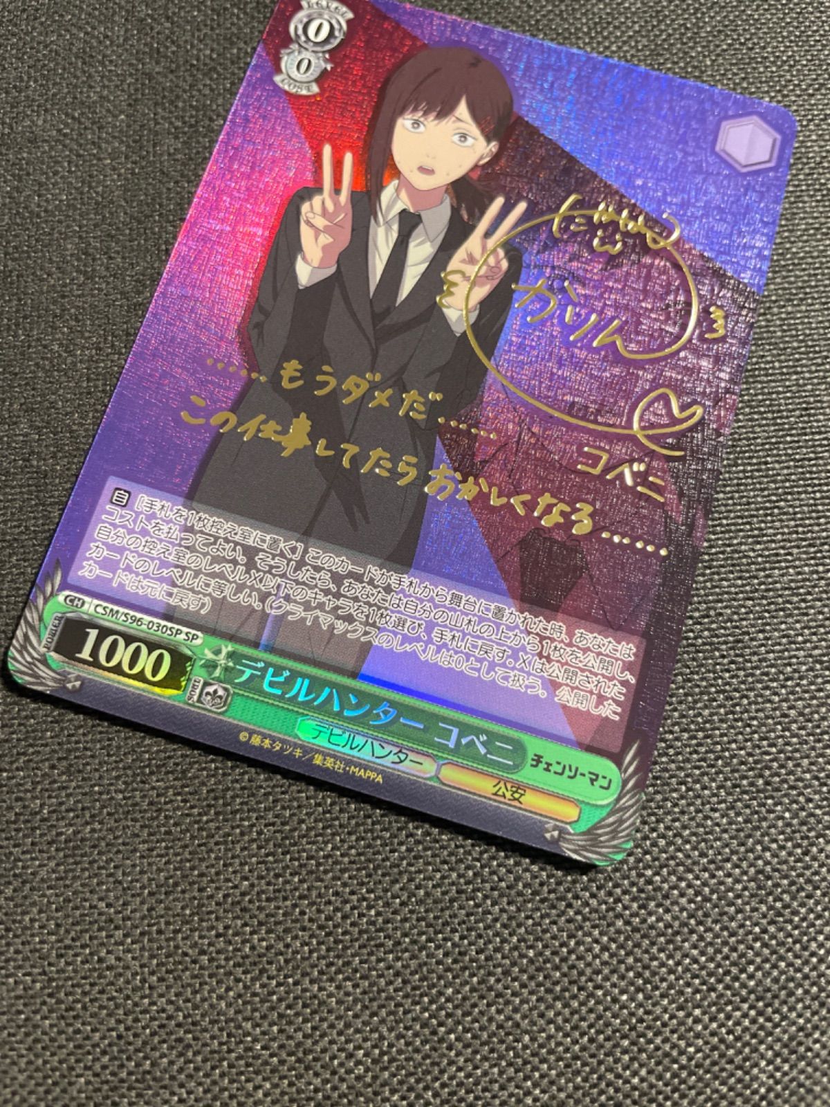 S1836) ヴァイスシュヴァルツ チェンソーマン SP デビルハンター