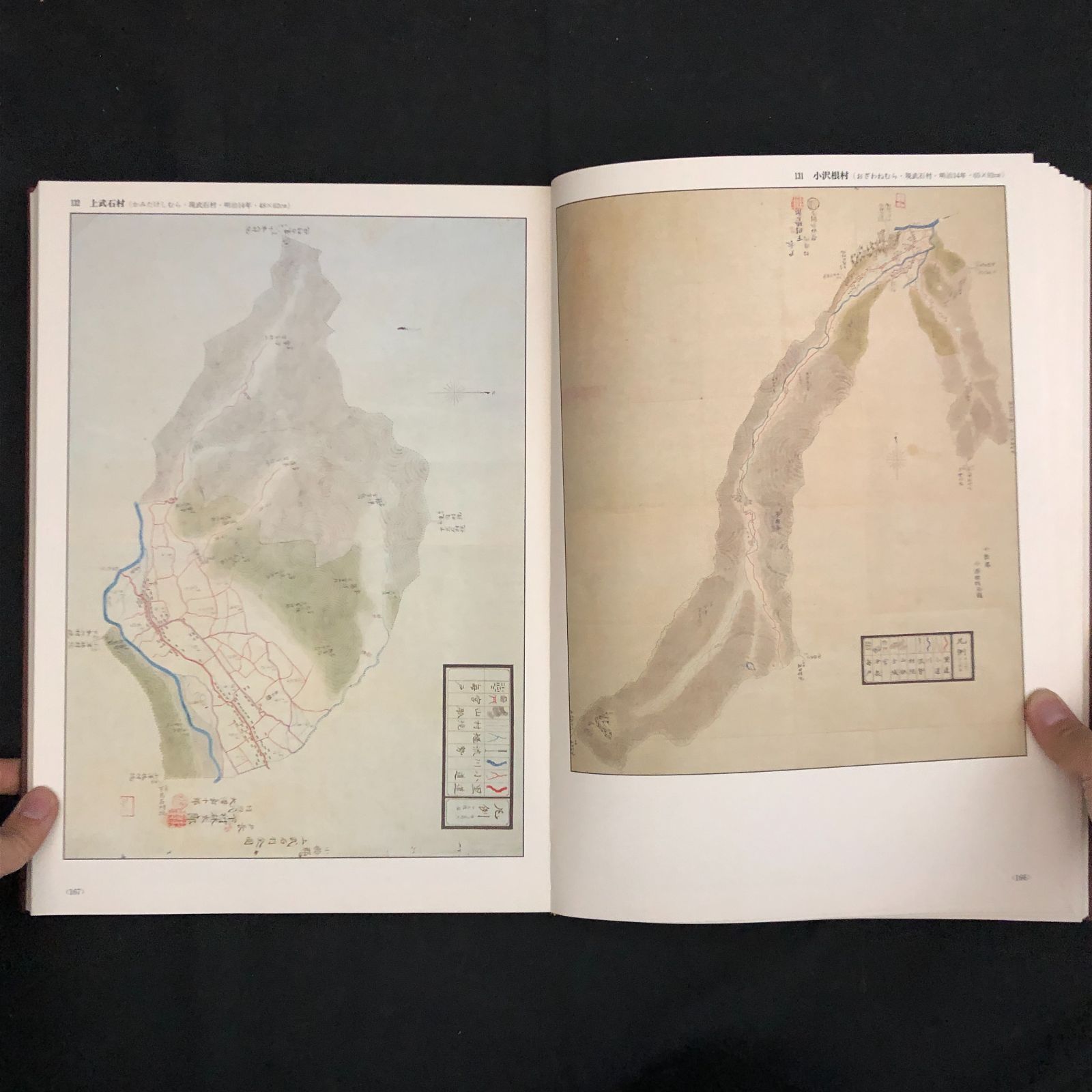 明治初期長野県町村絵地図大鑑 1 東信篇 滝沢主税 編 郷土出版社 1985