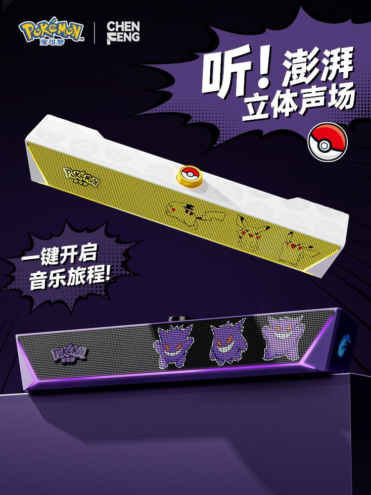 海外限定】 ポケモン ゲンガー ピカチュウ Hi-Fi 高音質 対応