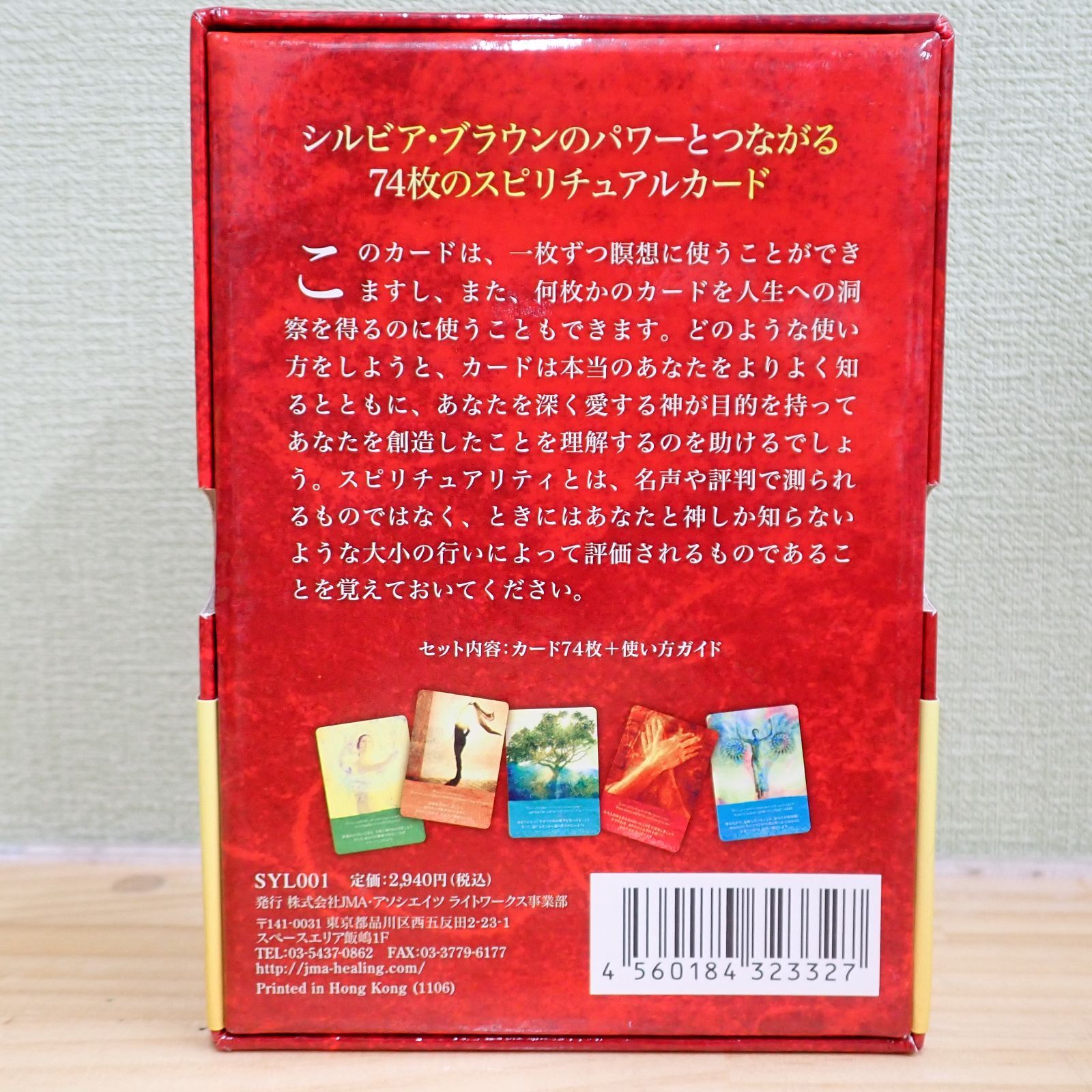 2311c1-15☆【日本語版】スピリチュアルリーディングカード シルビア