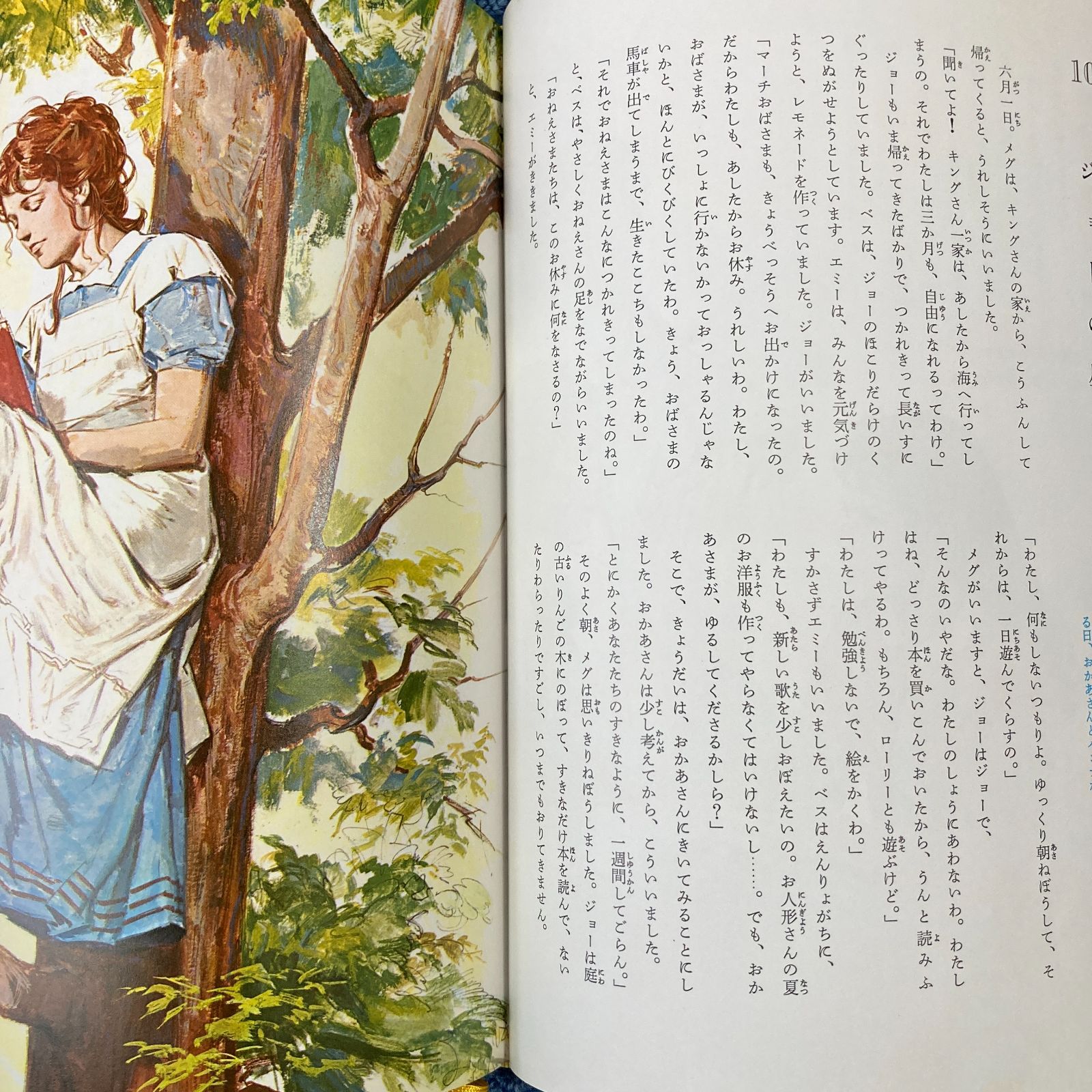 61061 ☆ 小学館 国際版 少年少女 世界文学全集 初版本 5冊セット 中古