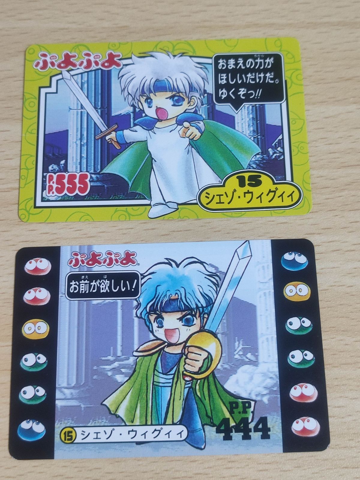 fy19 希少 ぷよぷよ カード まとめ コンパイル カバヤ シェゾ