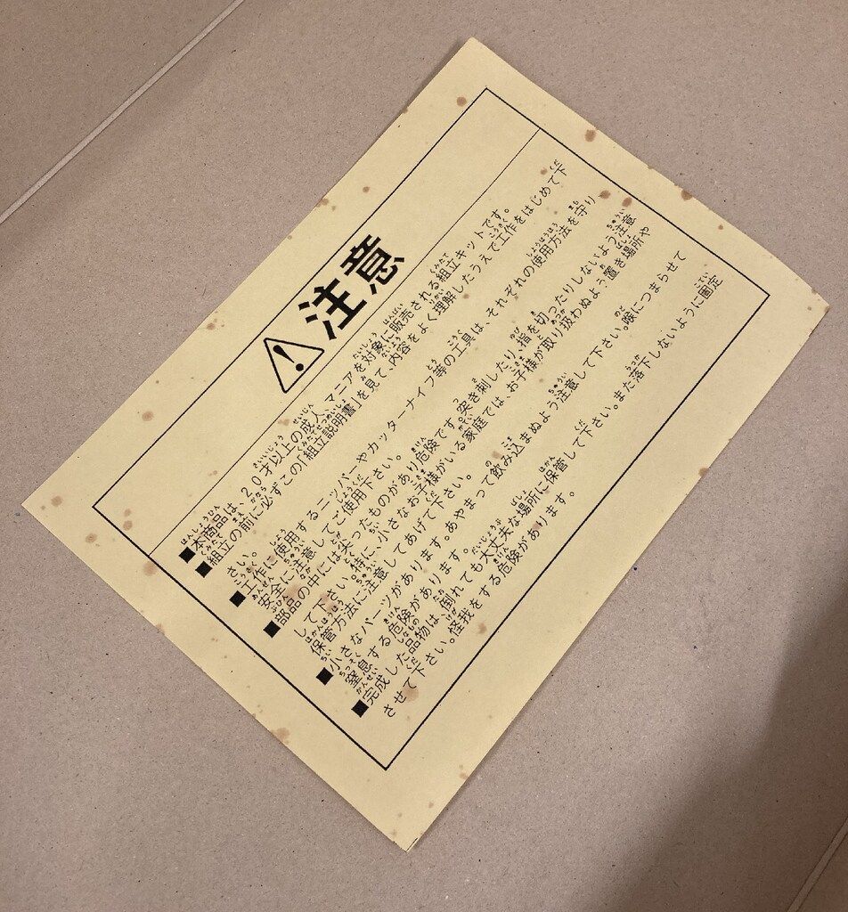 ボークス/VOLKS 1/220スケールモデルキット 原型 圓句昭浩