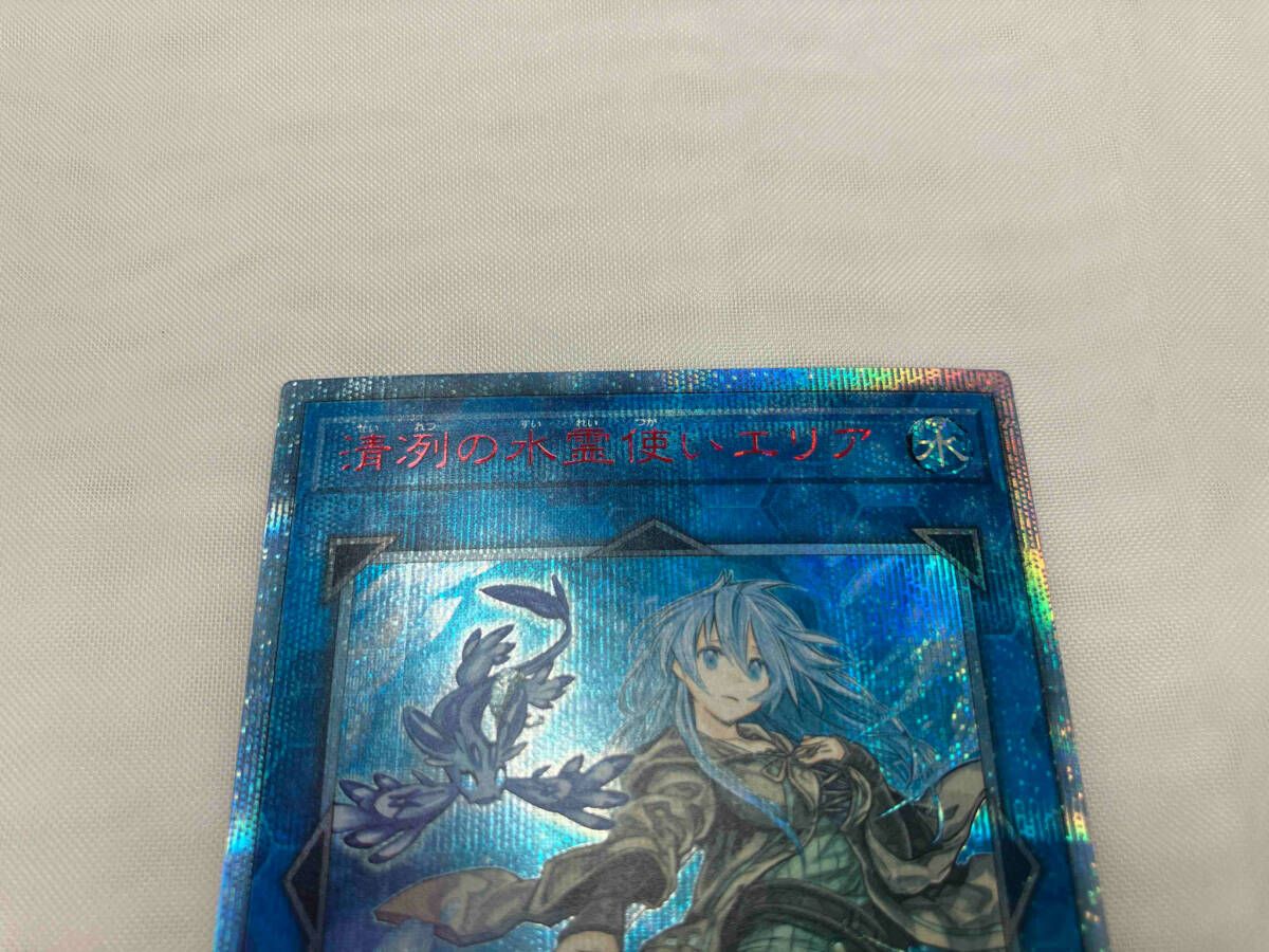 清冽の水霊使いエリア 20thｼｸ 遊戯王 - メルカリ