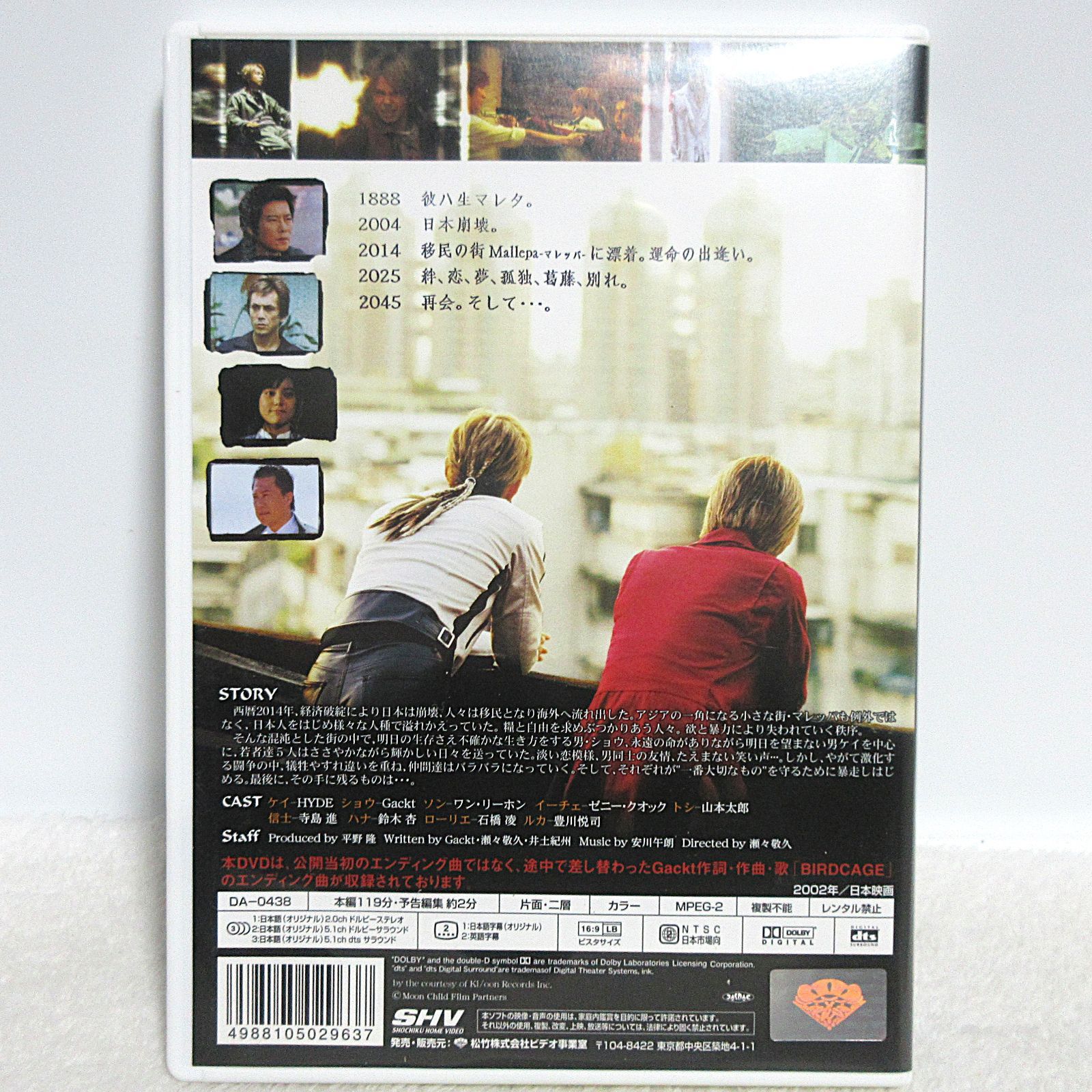 DVD】MOON CHILD | DA-0438 | ムーンチャイルド/HYDE/Gackt/ワン