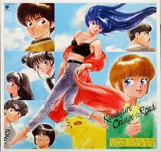 2026年最新】きまぐれオレンジロード ETERNAL COLLECTION SOUND COLOR