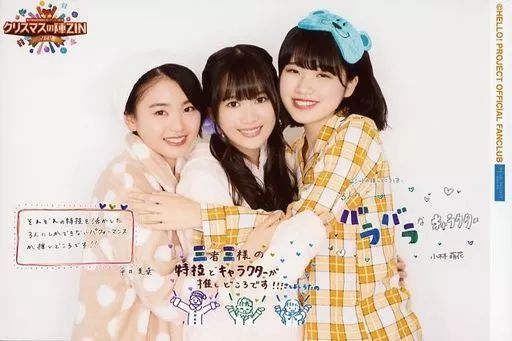 中古】生写真(ハロプロ) BEYOOOOONDS/集合(3人)/横型・上半身・印刷