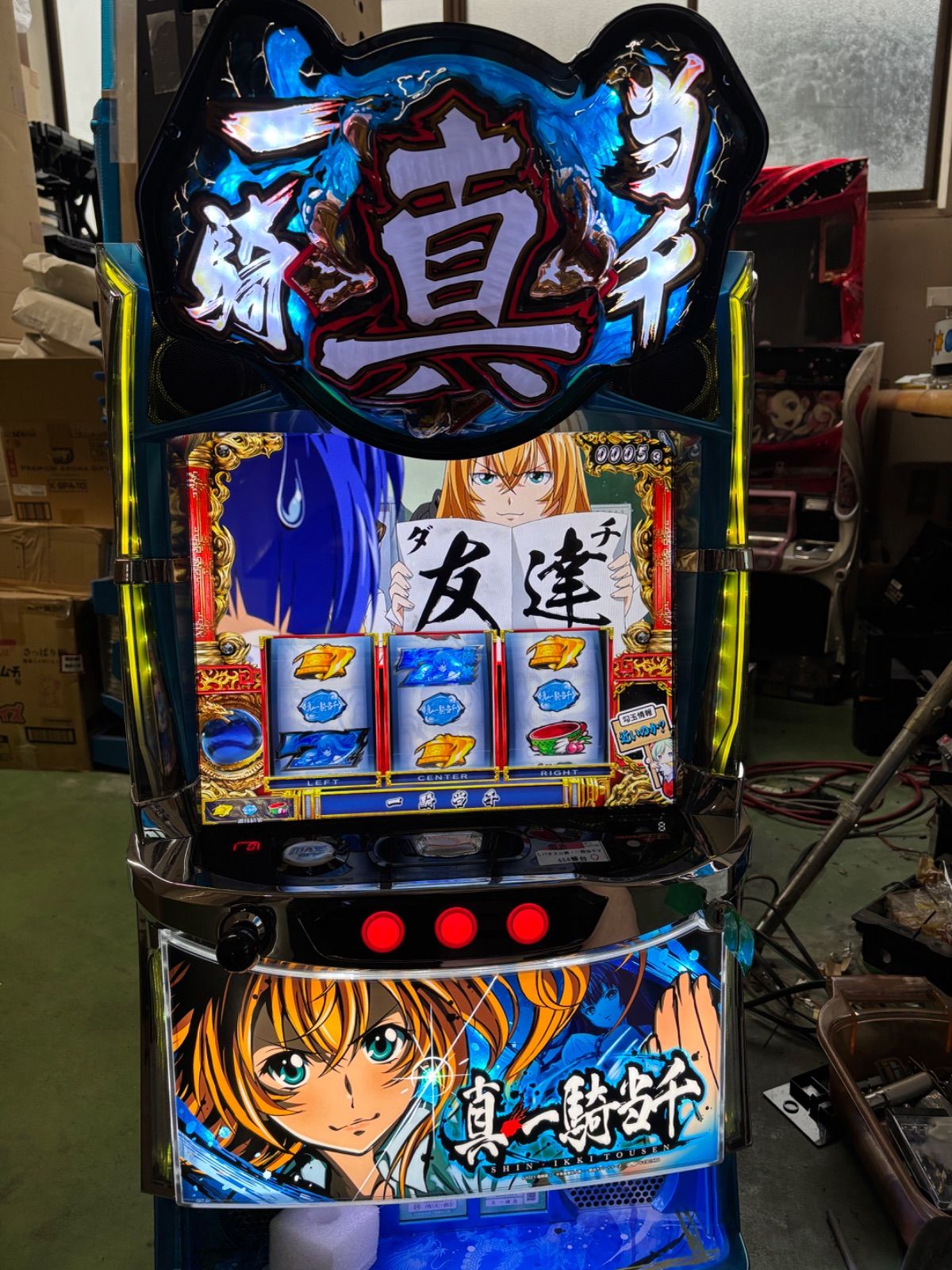 スマスロ 実機 税込 大一 Lパチスロ真・一騎当千V（L真・一騎当千