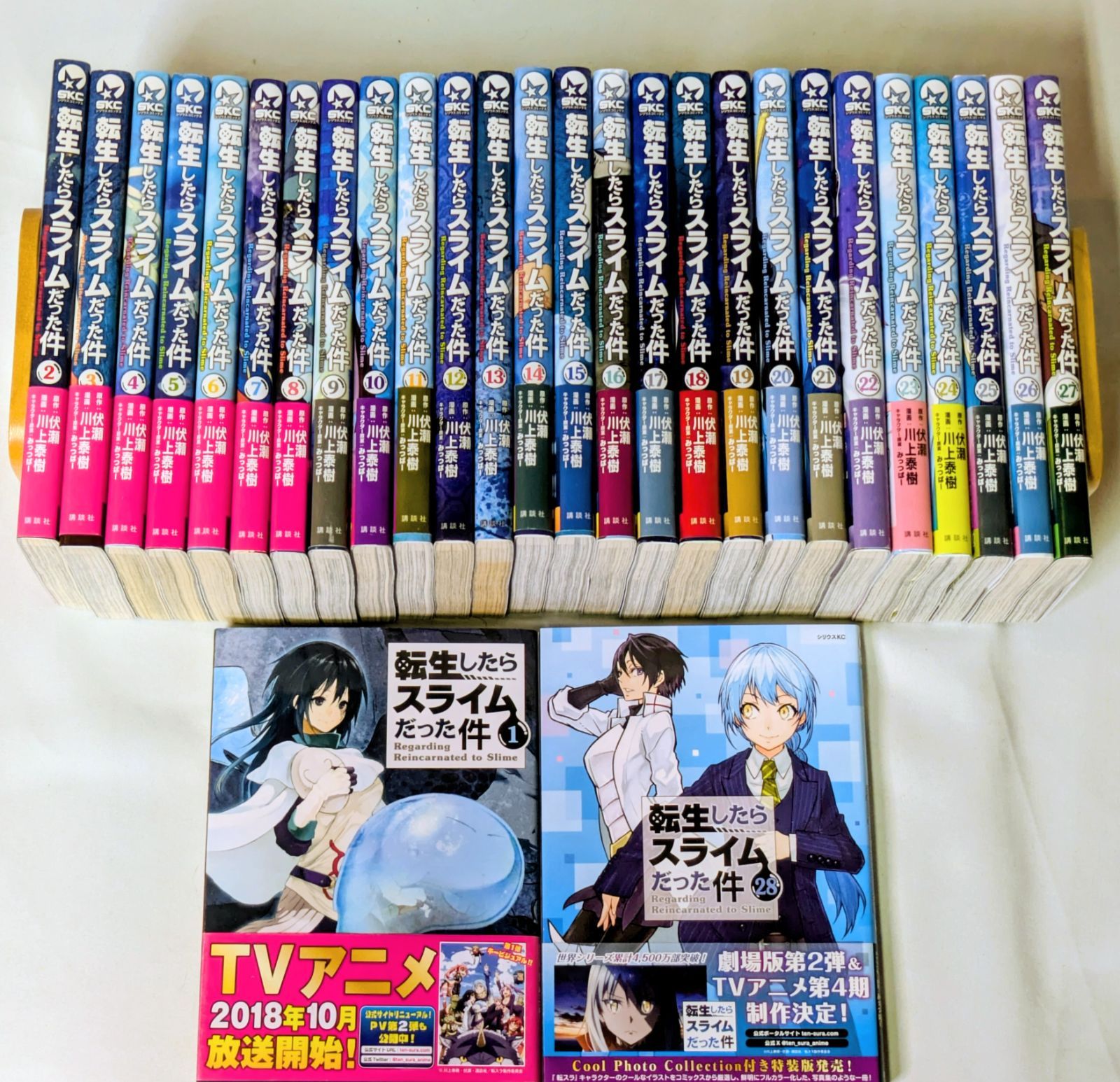 転生したらスライムだった件 1-18巻 全巻セット 転生したらスライムだった
