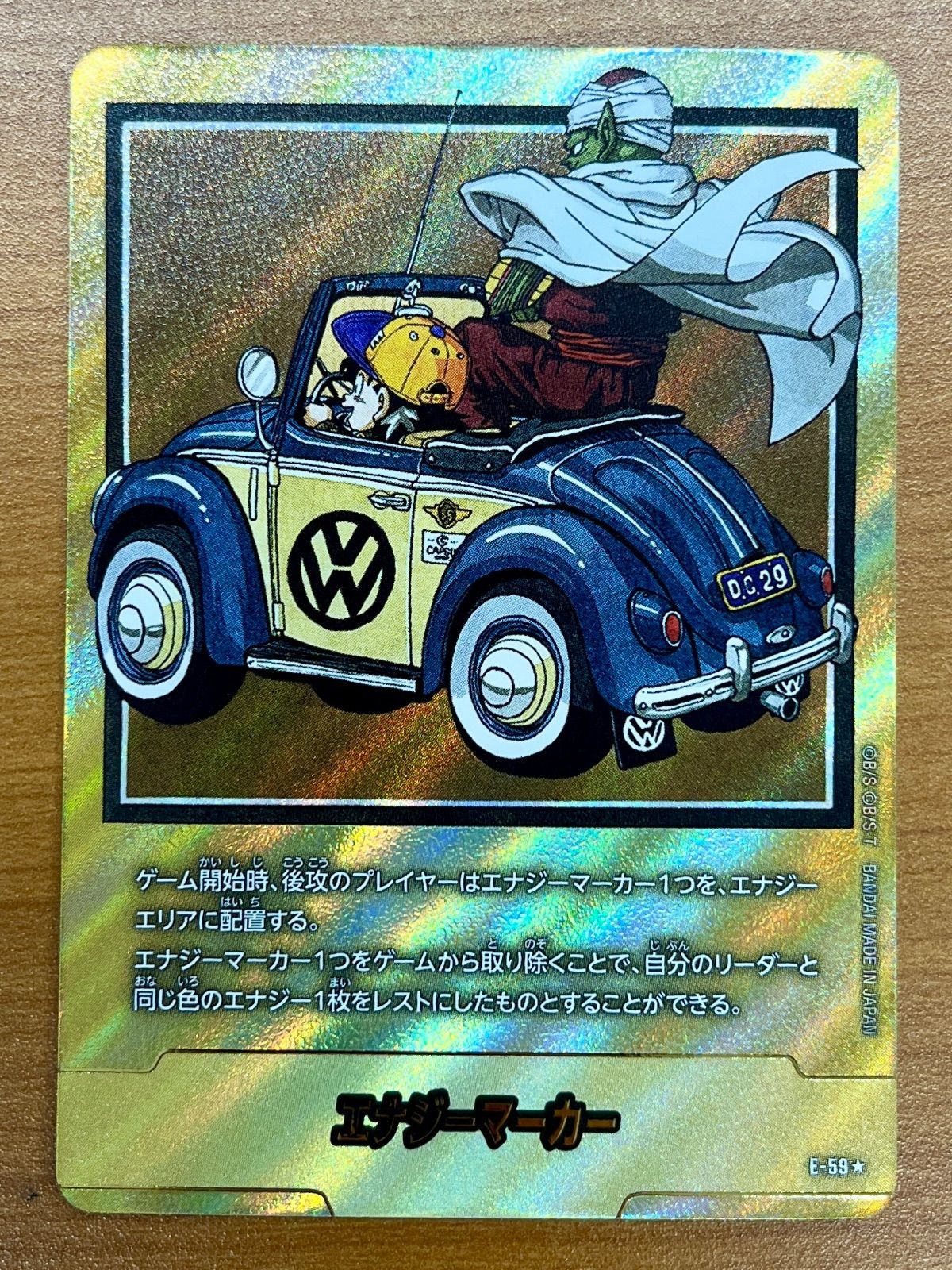 エナジーマーカー 金 e-59 29巻 フュージョンワールド E-59 エナジー