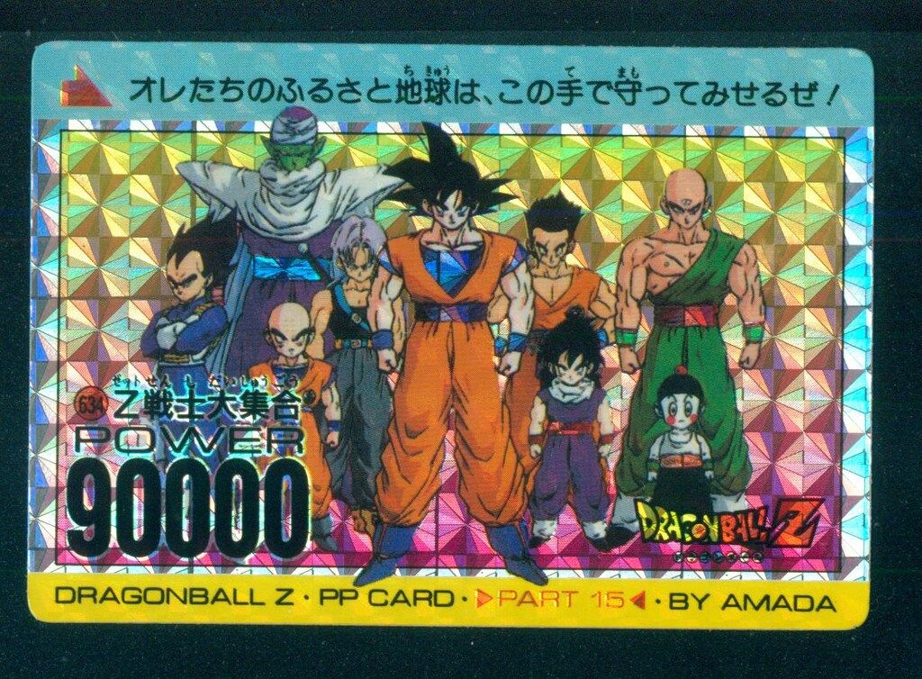 ドラゴンボールZ PP CARD アマダ セット売り ドラゴンボールZ