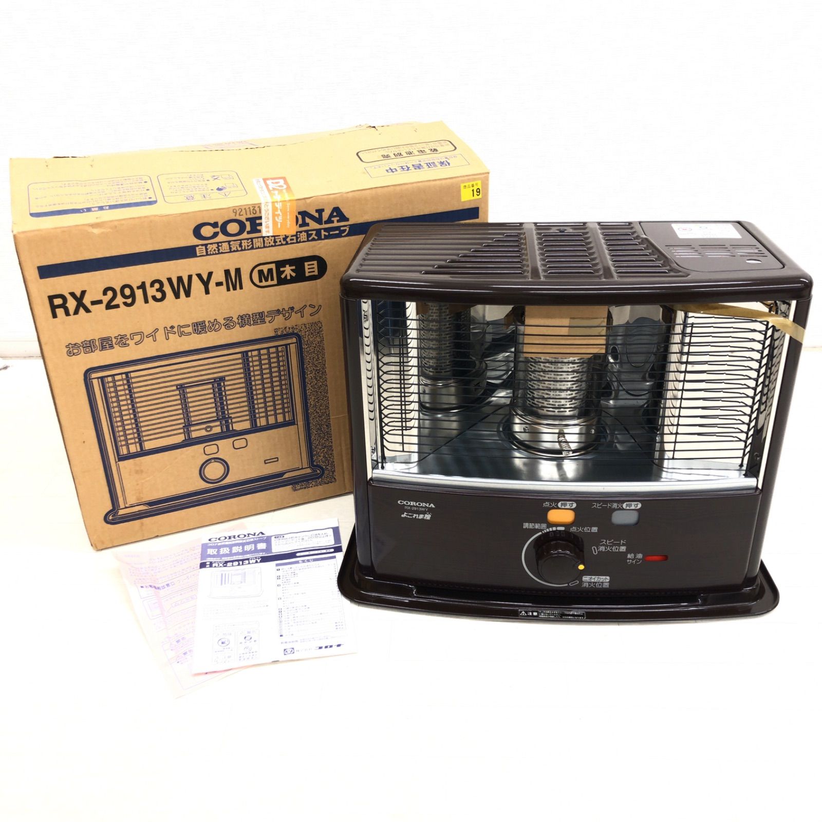 未使用 CORONA コロナ RX-2913WY よごれま栓 自然通気形開放式石油