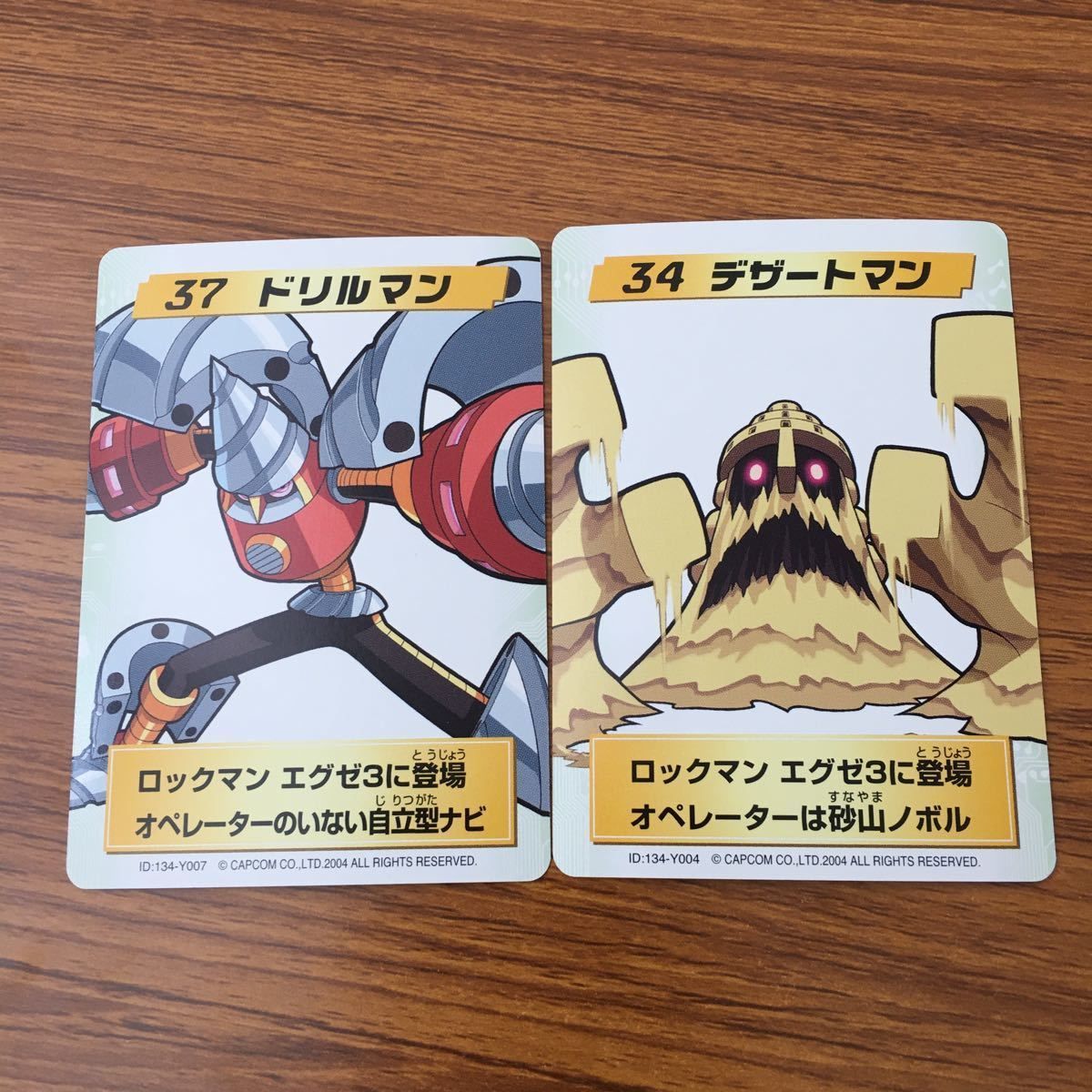 亜85 カード トレカ まとめ ロックマンエクゼ4 改造カード ドリルマン