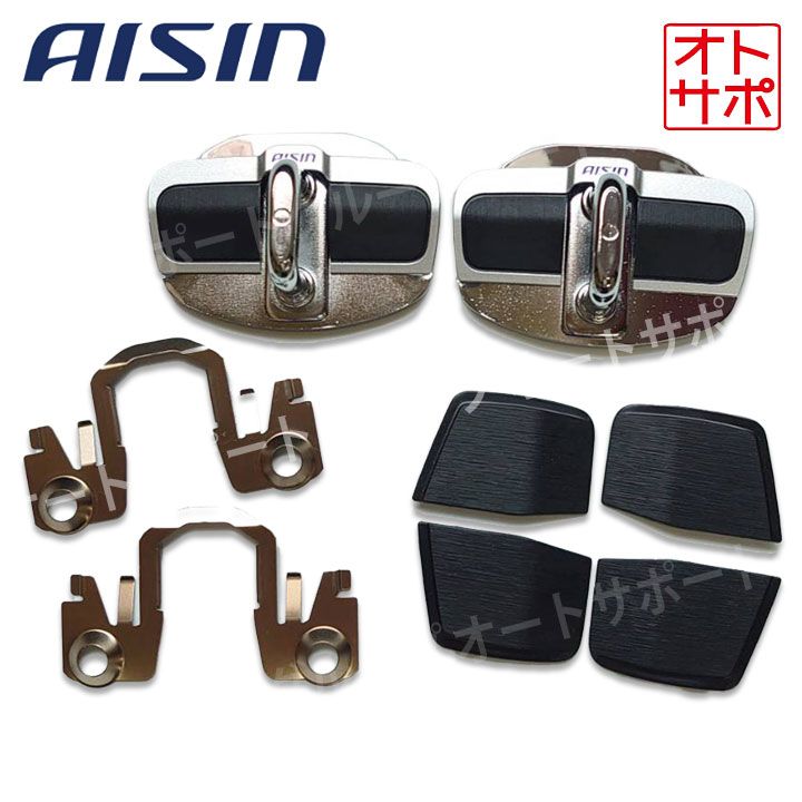 AISIN アイシン ドアスタビライザー フロント 1年保証 IS ASE30/AVE3