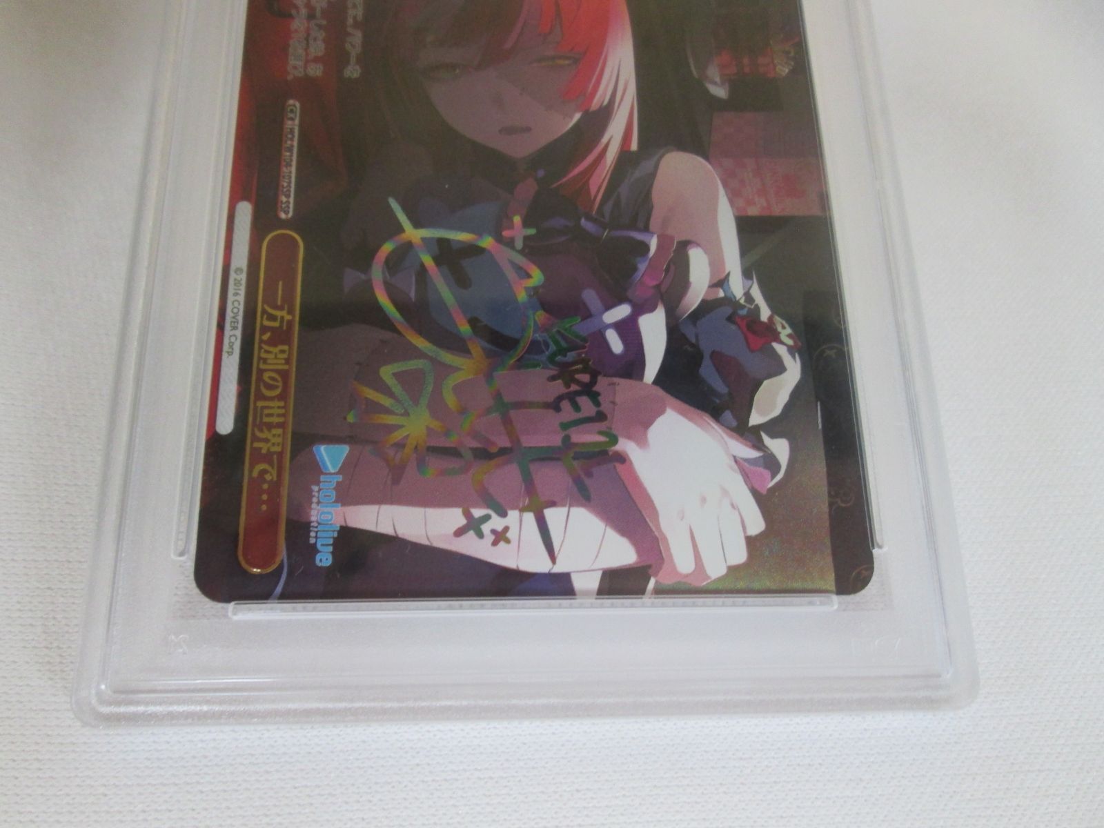 一方、別の世界で… / SSP サイン / クレイジー・オリー ヴァイス SSP