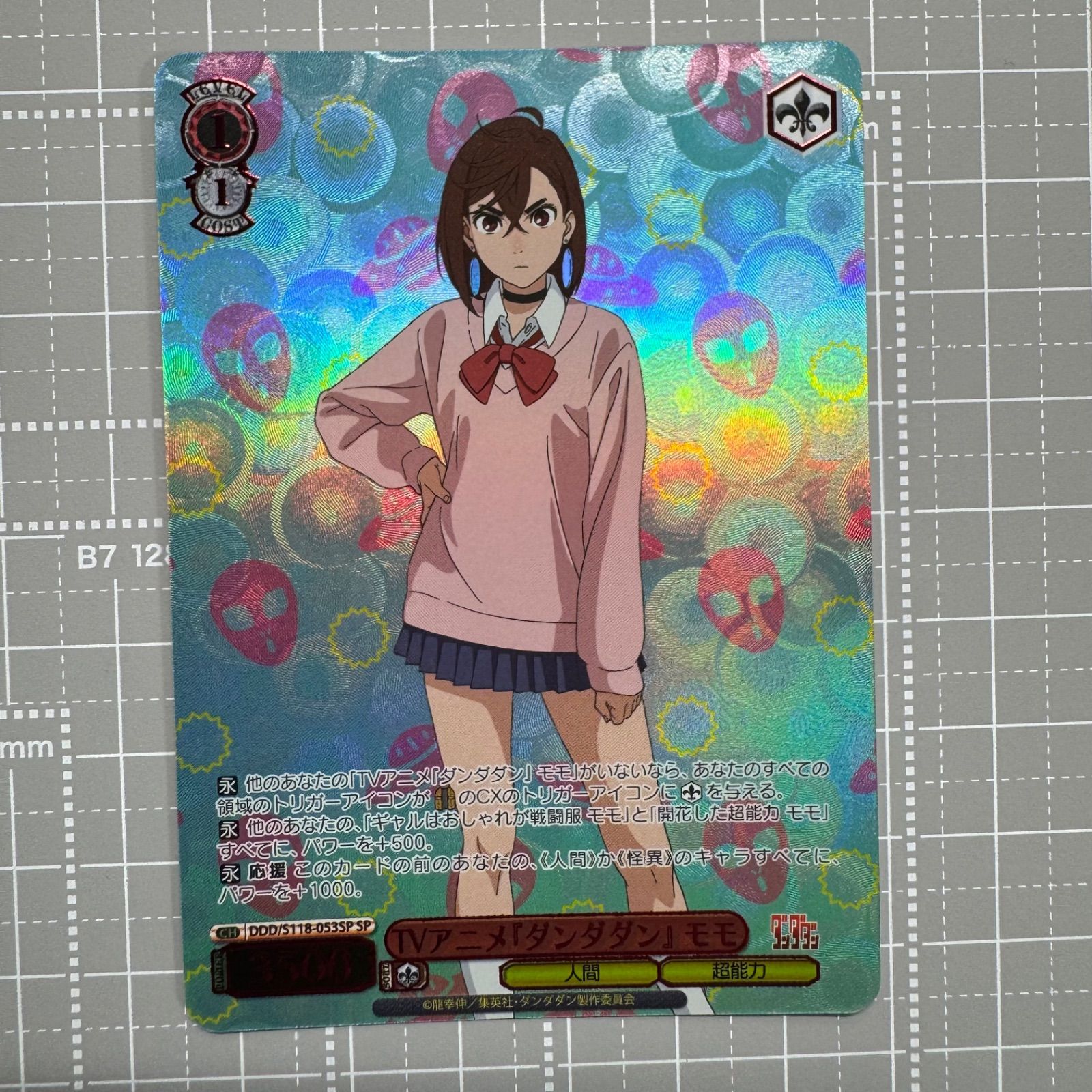 ヴァイスシュヴァルツ 開花した超能力 モモ SEC+ ダンダダン i*a様