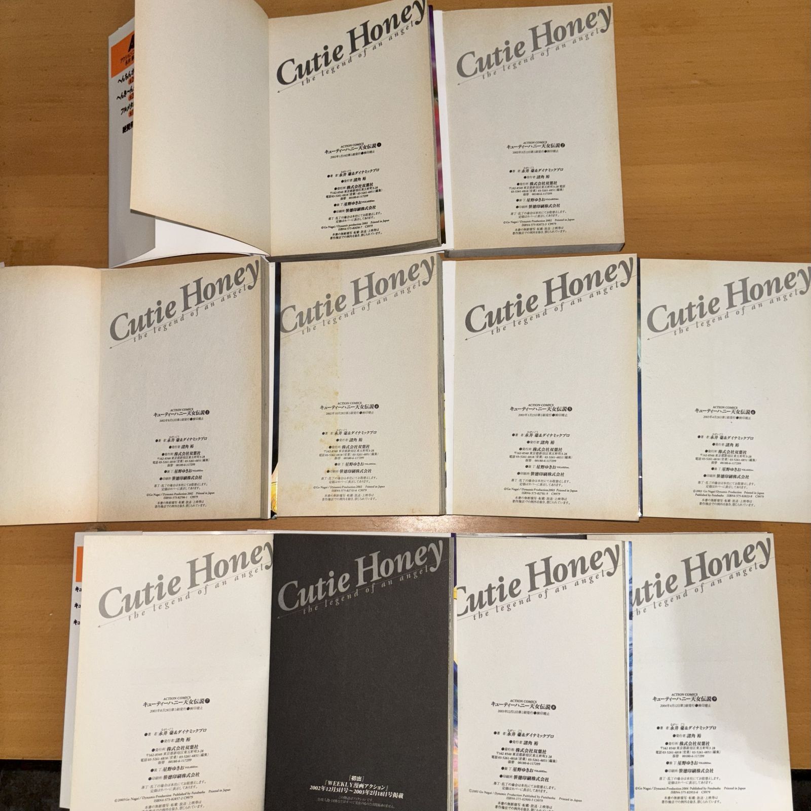 キューティーハニー 全9巻セット 永井豪 - メルカリ
