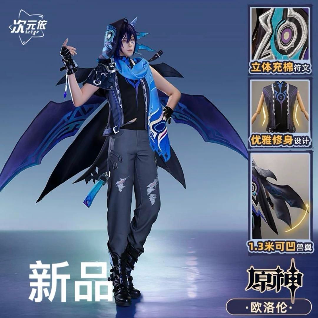 新品 次元依 原神 オロルン コスプレ衣装※ウィッグ 靴追加可 - メルカリ
