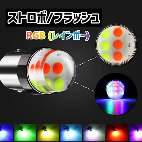 2026年最新】LED クルクル レインボー くるくる テールの人気アイテム