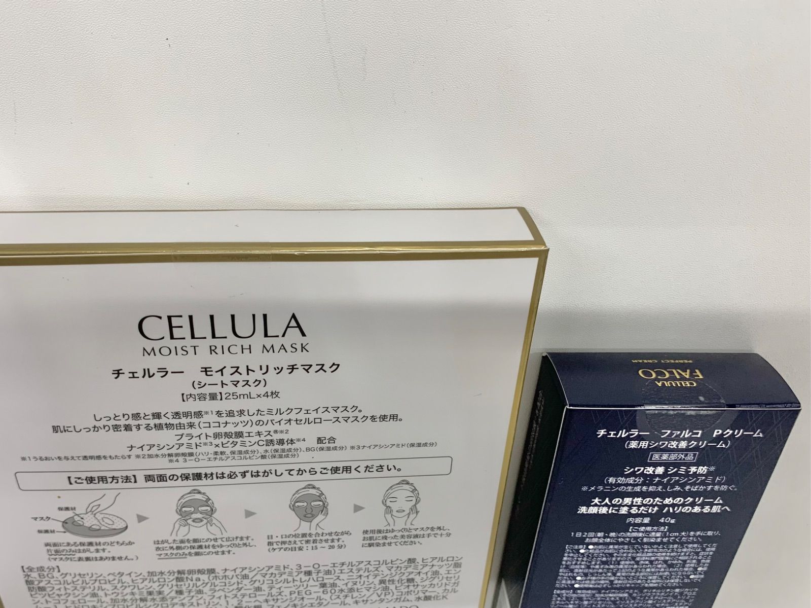 B789 K ALMADO CELLULA チェルラー モイストリッチマスク (シート