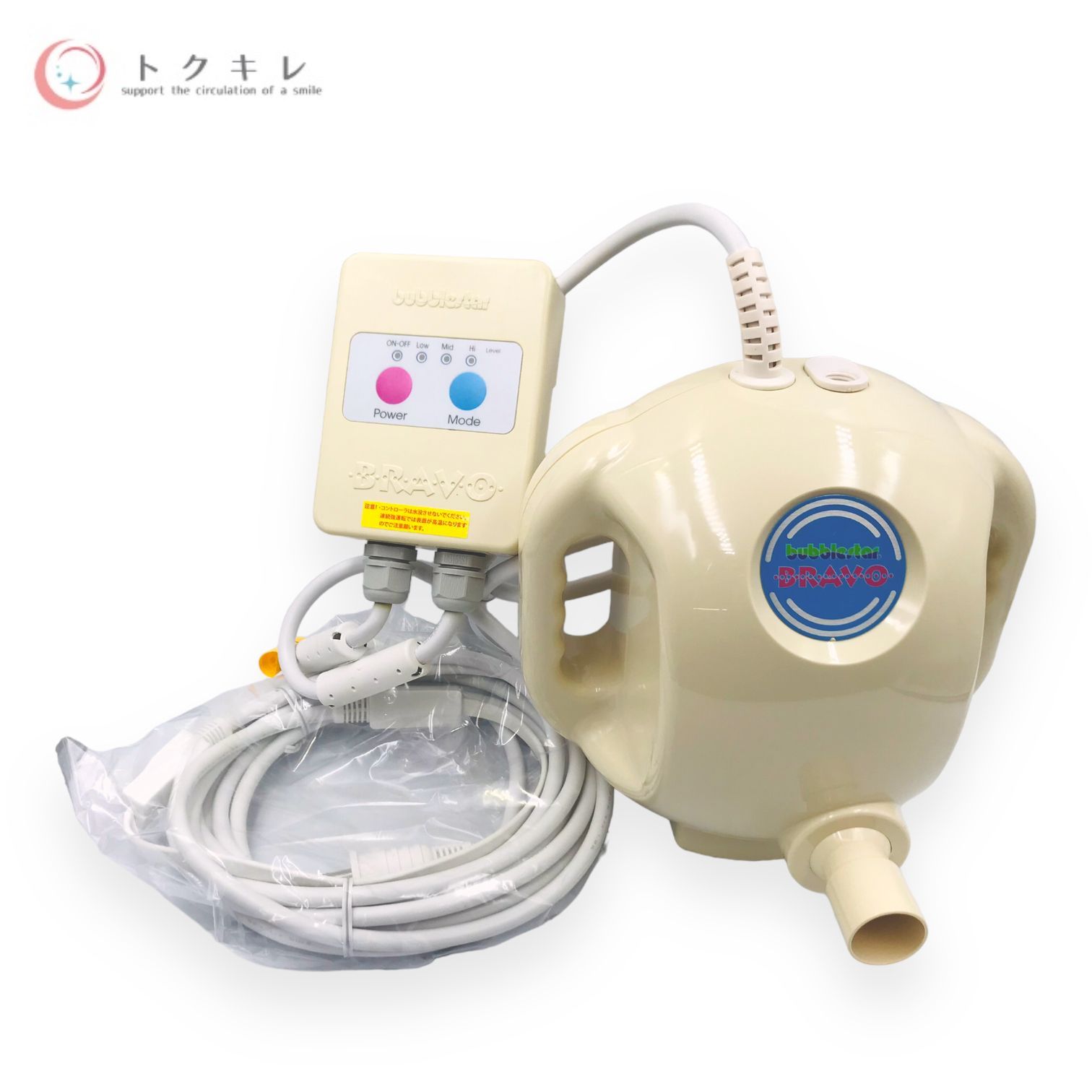 トクキレ】ザ・マイラ (原ヘルス工業) バブルスターブラボー 未使用