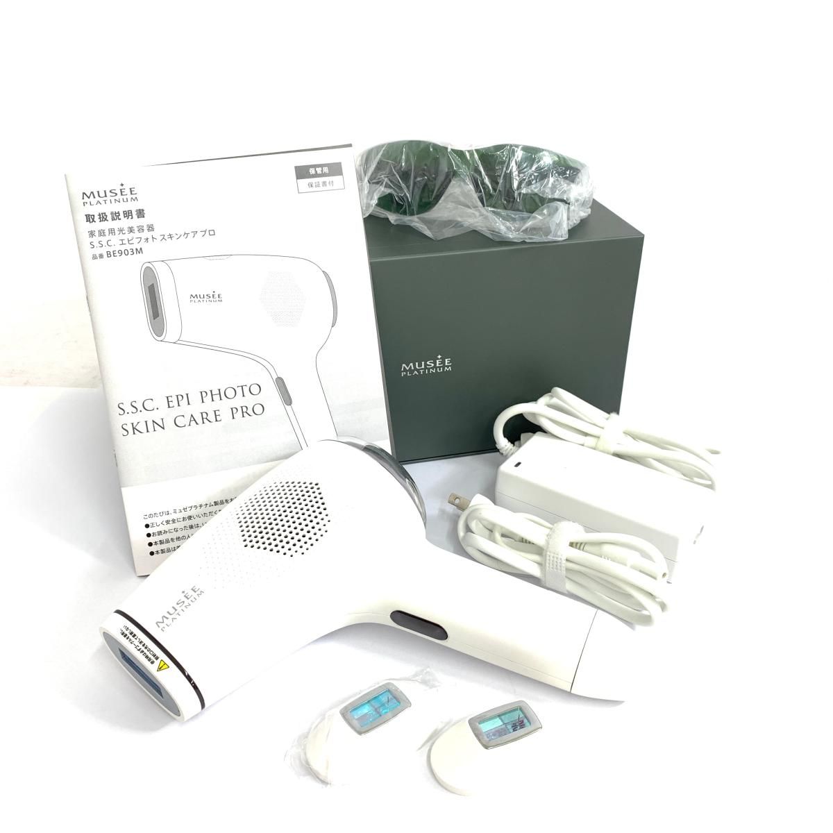 未使用】美容 脱毛器 ミュゼプラチナム エピフォトスキンケアハイ