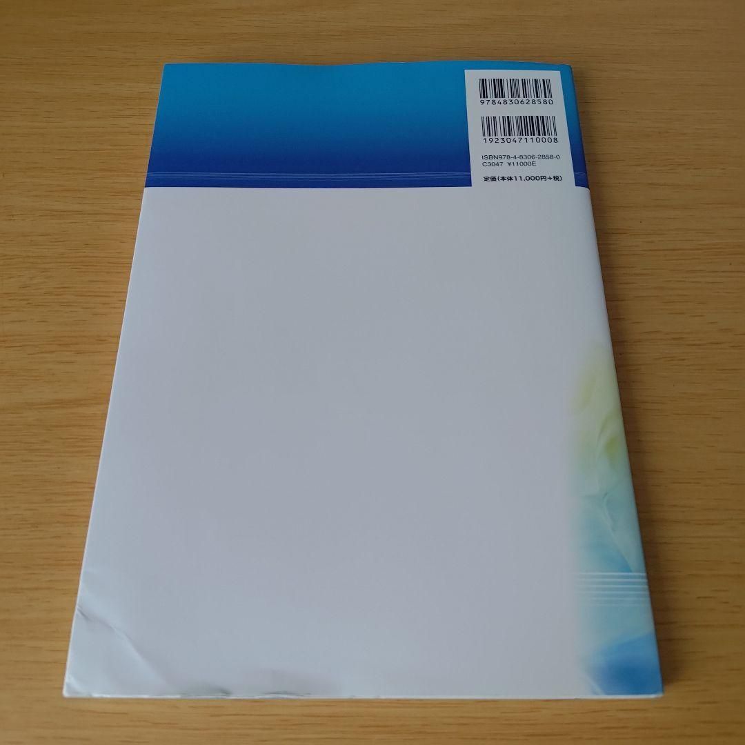 a 麻酔科プラクティス9 理解して使いこなす麻酔科機器 - メルカリ