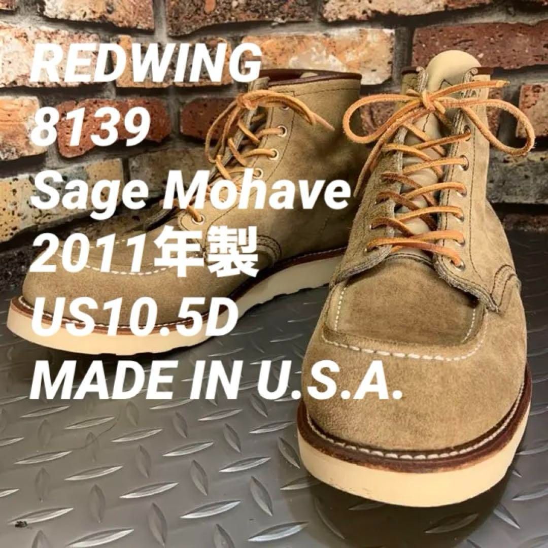 ☆REDWING 8139 ナイジェル・ケーボン 限定品 US10.5D (22B7) 廃盤レア