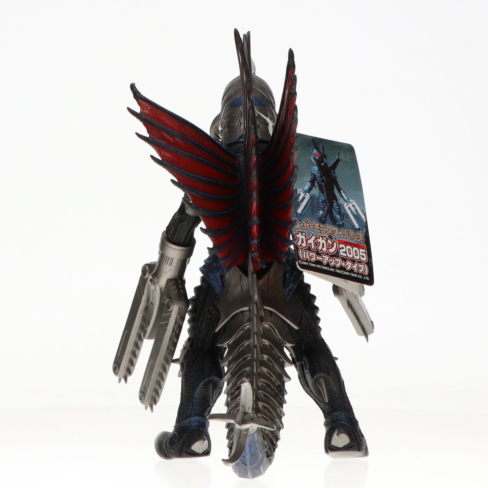 ムービーモンスターシリーズ ガイガン2005(パワーアップ・タイプ