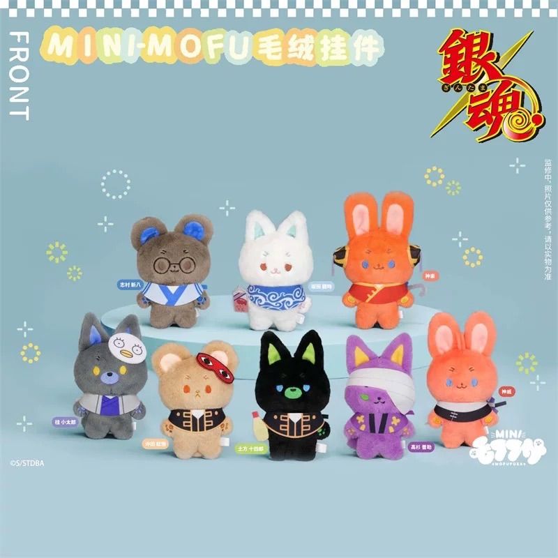 bilibili 公式品 2025年新商品 ぬいぐるみ マスコット MOFUFUSA 銀魂