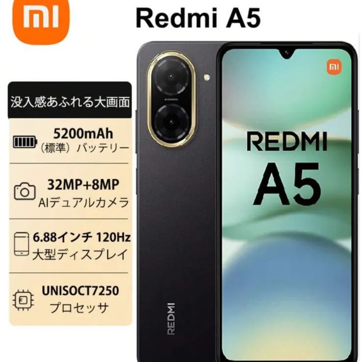 Xiaomi Redmi A5 3GB+64GB グローバルバージョンスマートフォン