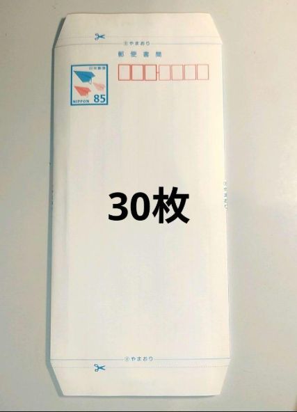 85円 ミニレター 郵便書簡 30枚組 折曲げのみ - メルカリ