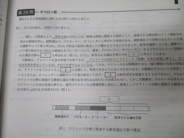 鉄緑会 高2 生物基礎講座/問題集 第1部 テキストセット 2021 計2冊