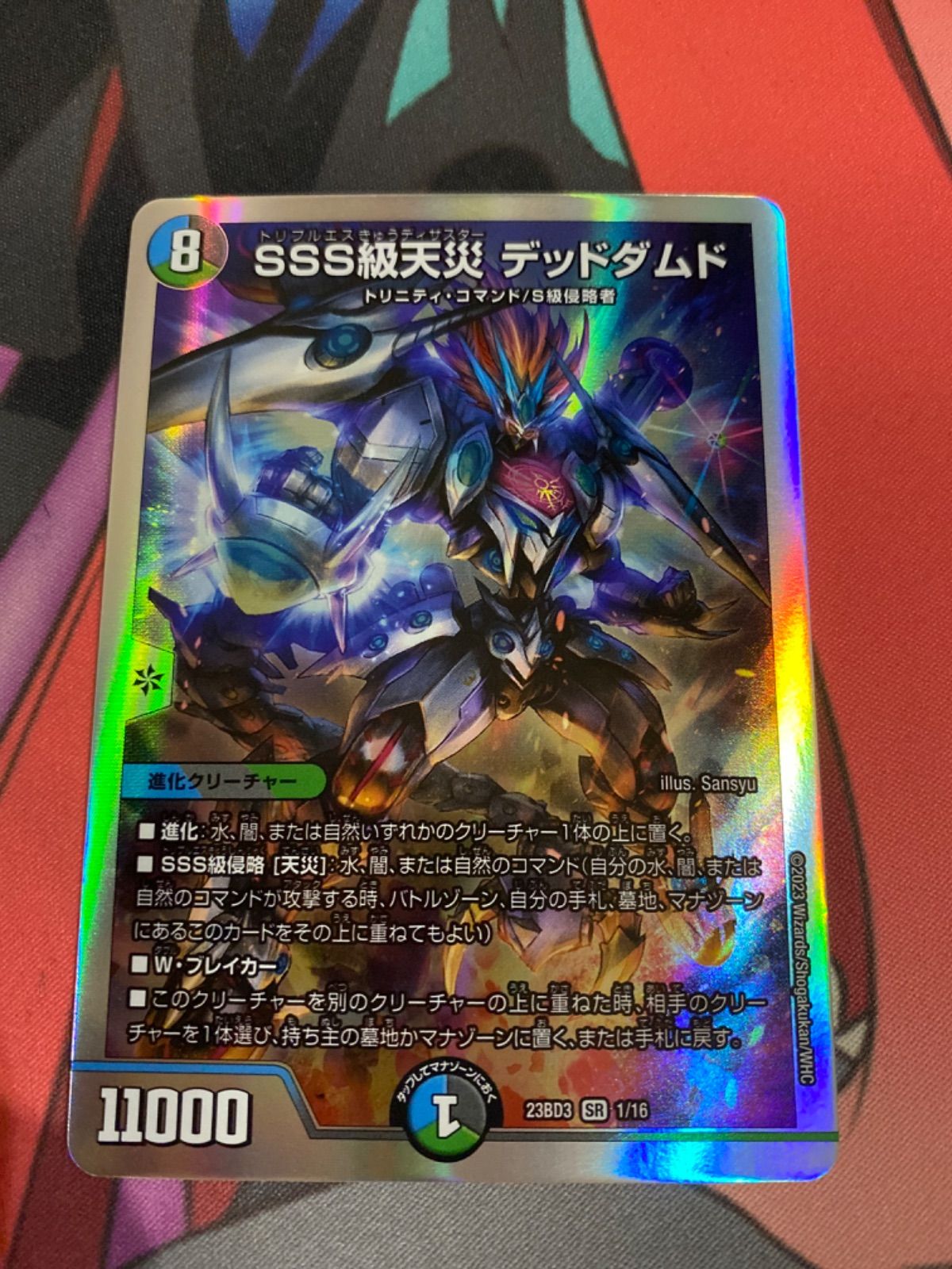 デュエルマスターズ SSS級天災 デッドダムド プロモ 即日発送