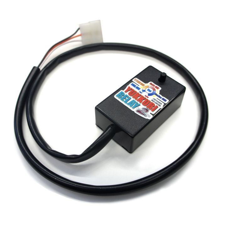 YUKKURI RELAY 2 配線図付きリレーキット-正規品 通販
