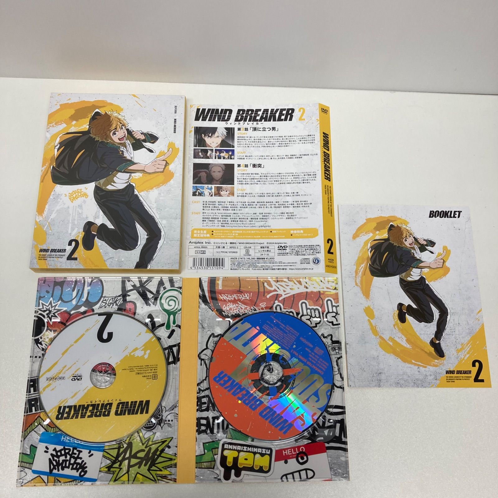 WIND BREAKER DVD 完全生産限定版 全6巻セット 全巻収納BOX付き - メルカリ