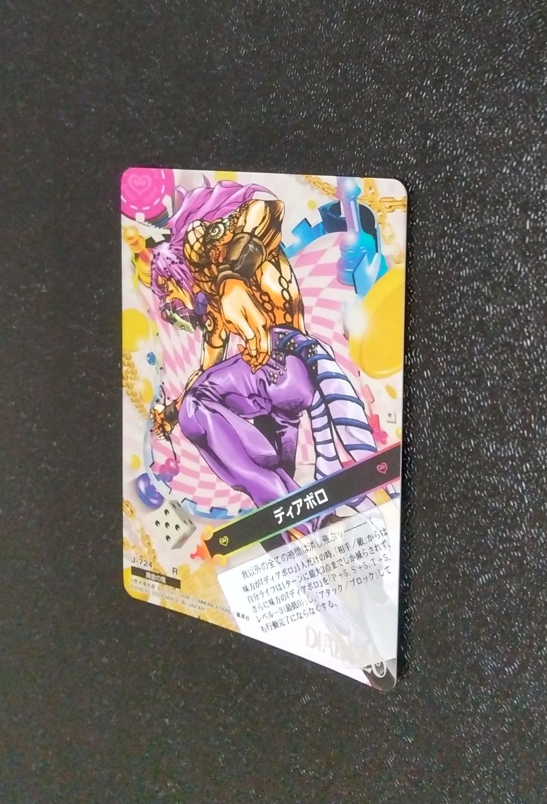 J-724 ディアボロ R ジョジョの奇妙な冒険 ジョジョ ABC カード レア