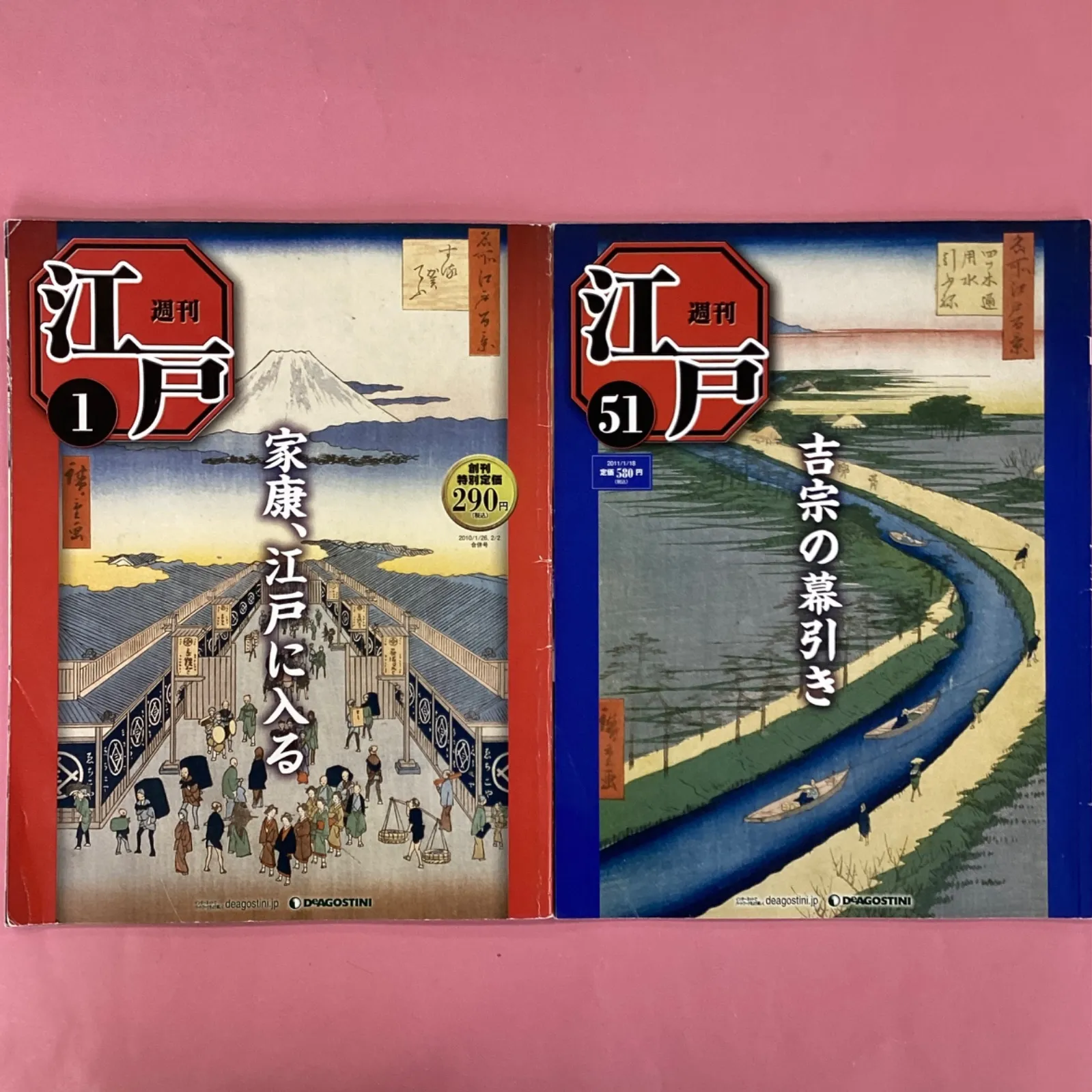 ディアゴスティーニ 週刊 江戸 全巻セット 2026年最新】週刊江戸