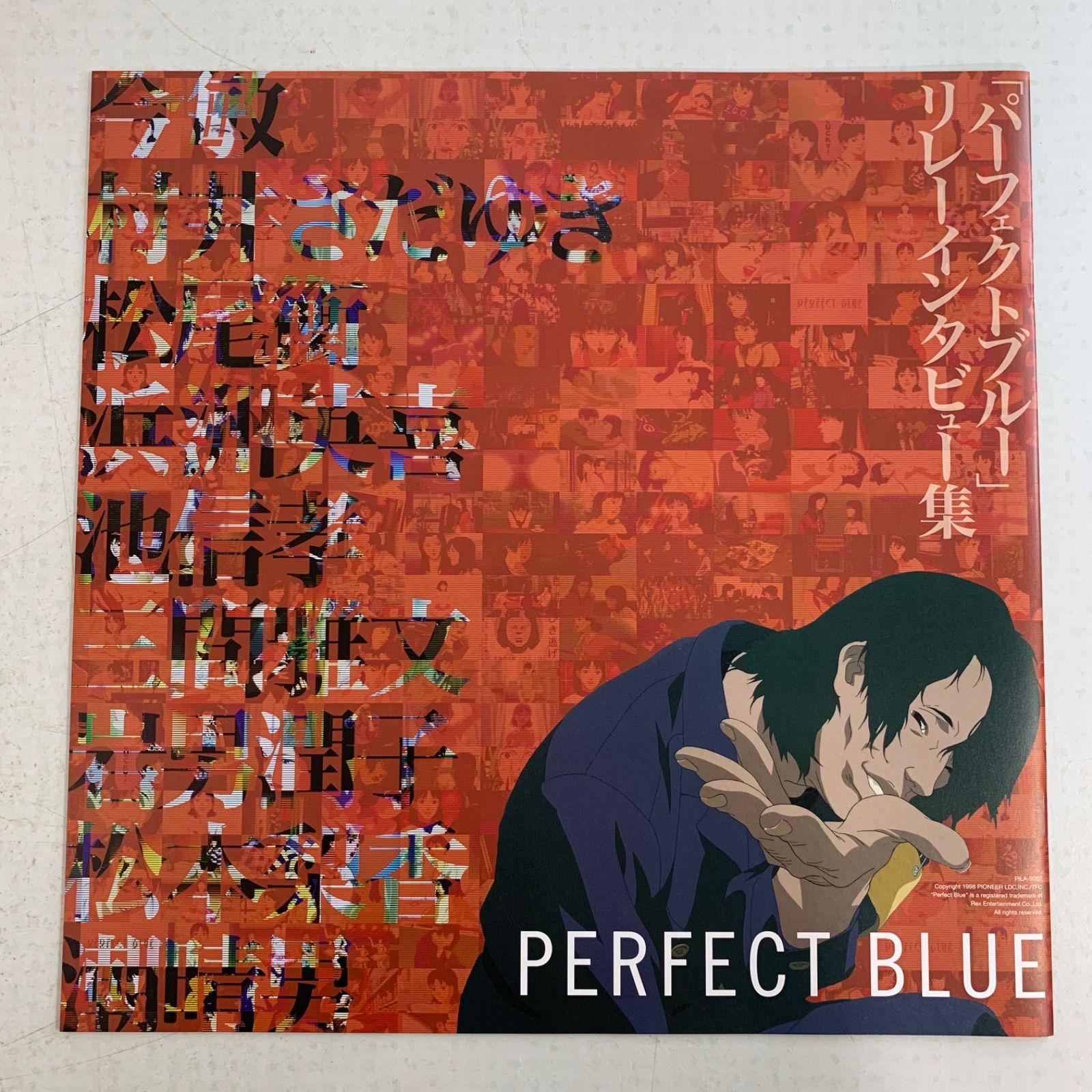 パーフェクトブルー 初回限定生産 LD レーザーディスク PERFECT BLUE